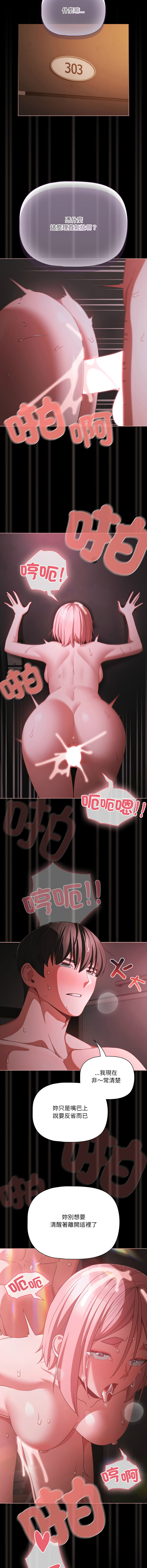 Manga Page 545