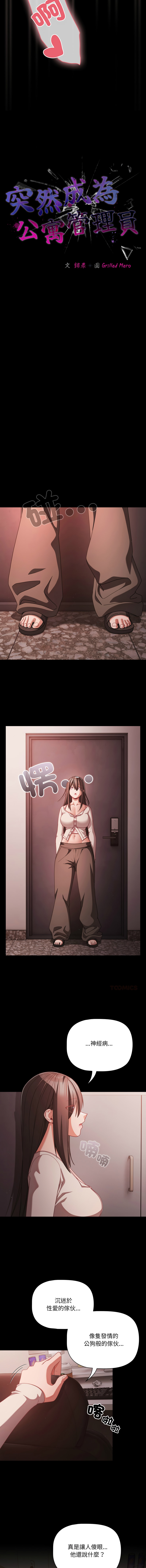 Manga Page 546