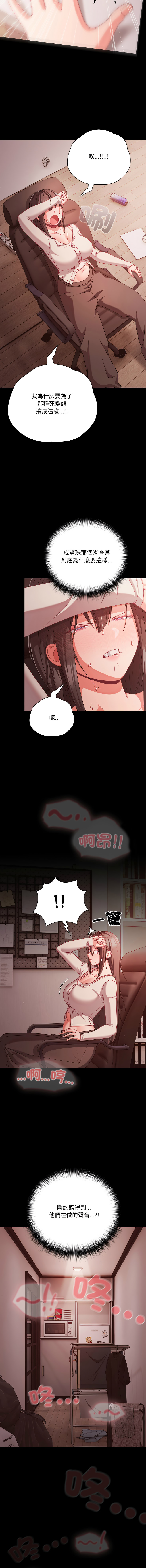 Manga Page 548