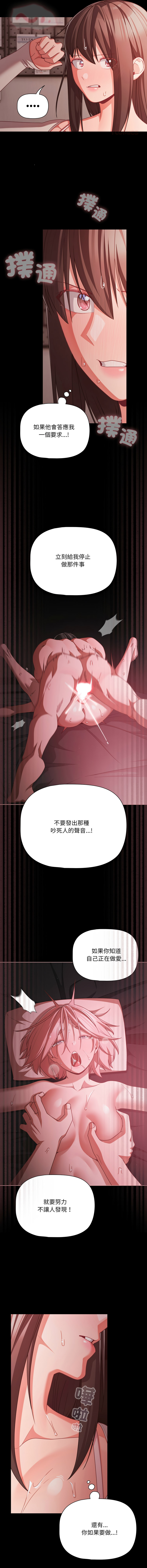 Manga Page 549