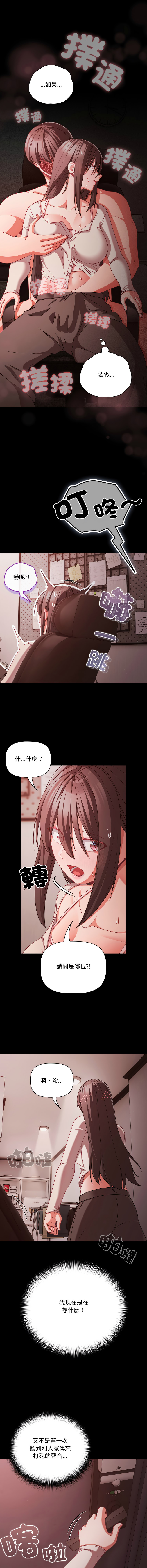Manga Page 550