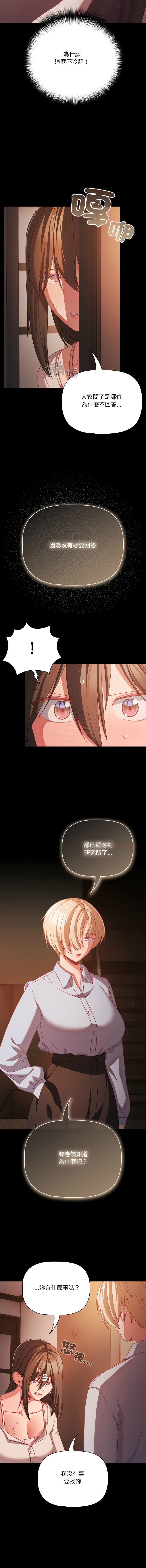 Manga Page 551