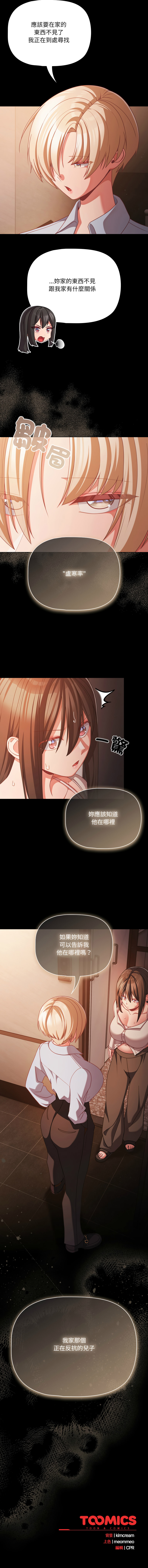 Manga Page 552