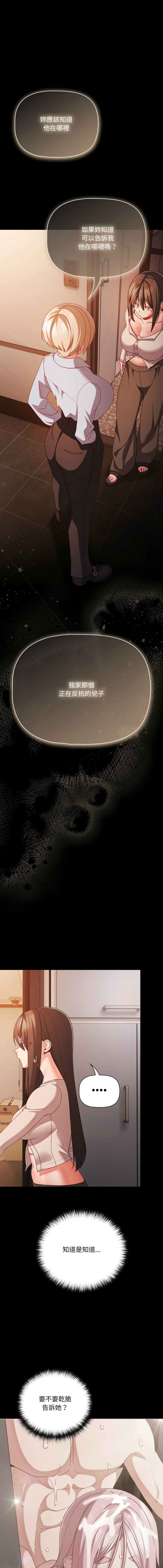 Manga Page 553