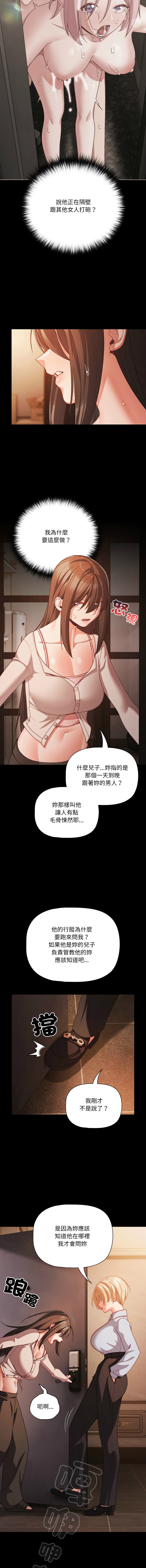 Manga Page 554