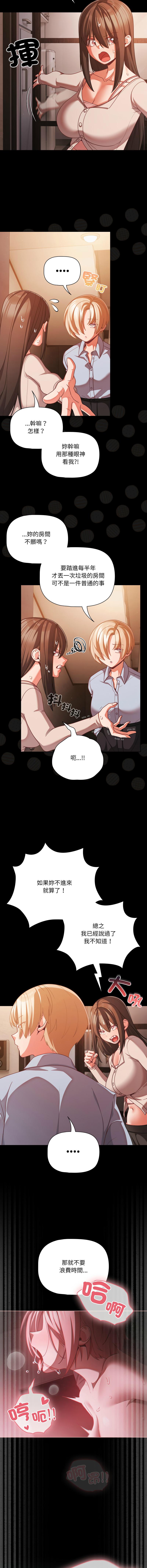 Manga Page 556