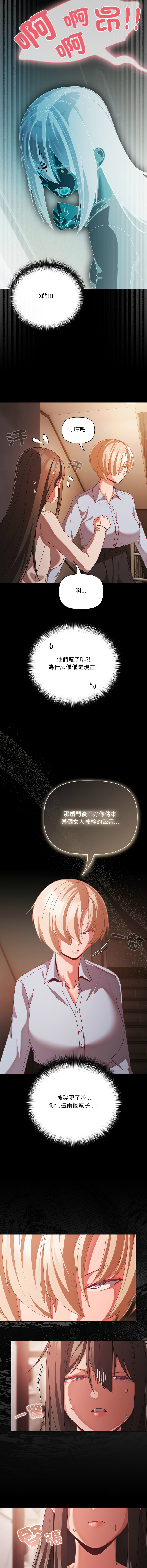 Manga Page 557
