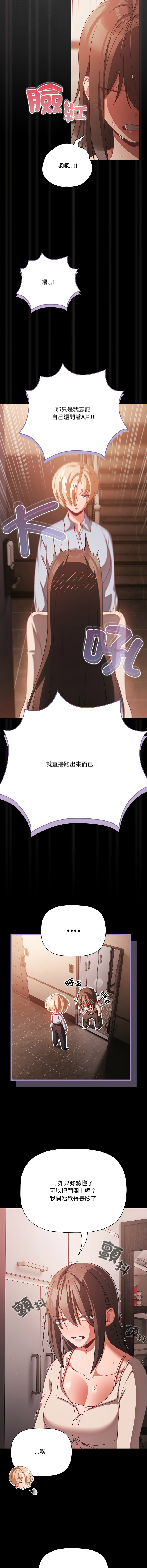 Manga Page 559