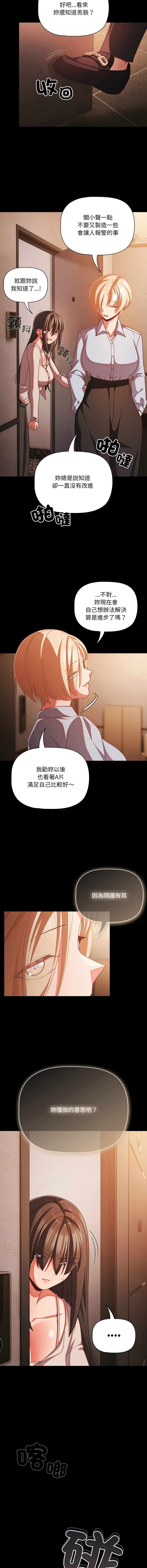 Manga Page 560