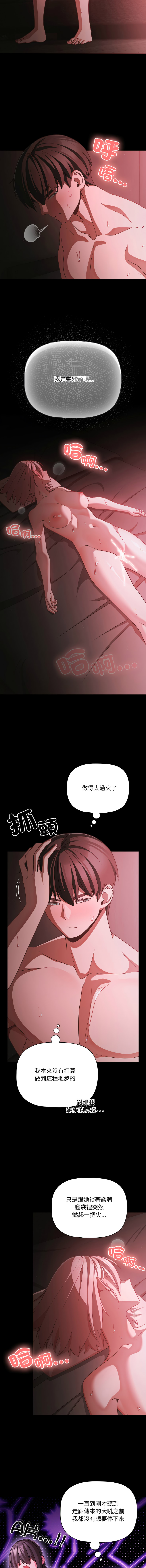 Manga Page 562