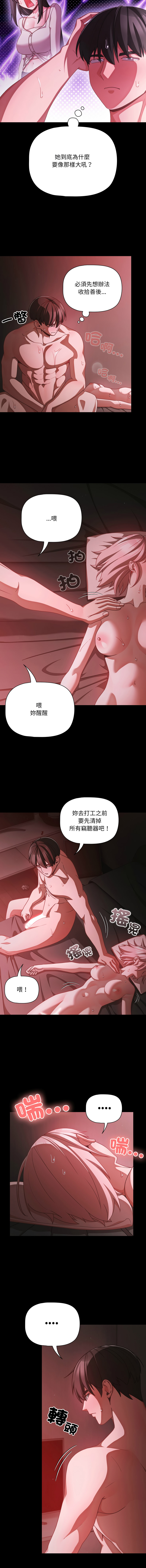 Manga Page 563
