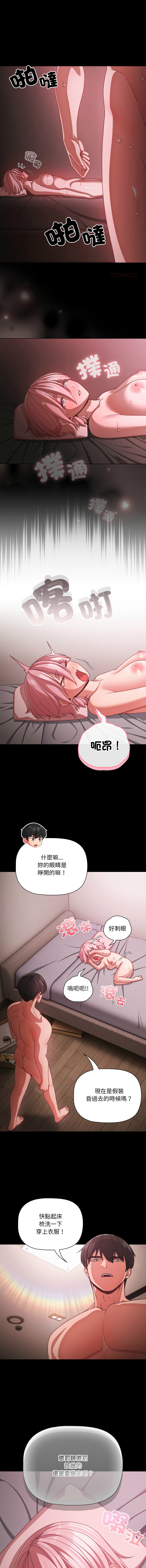 Manga Page 564