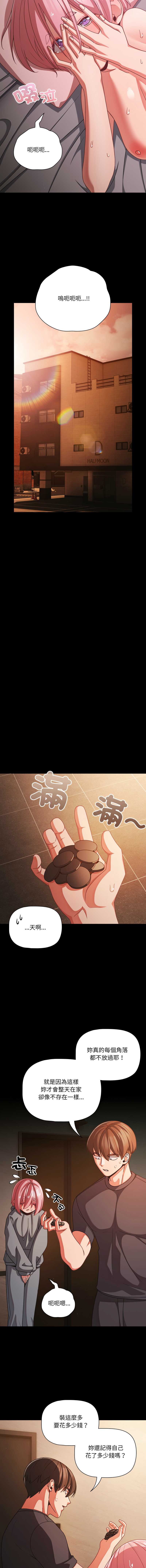 Manga Page 565