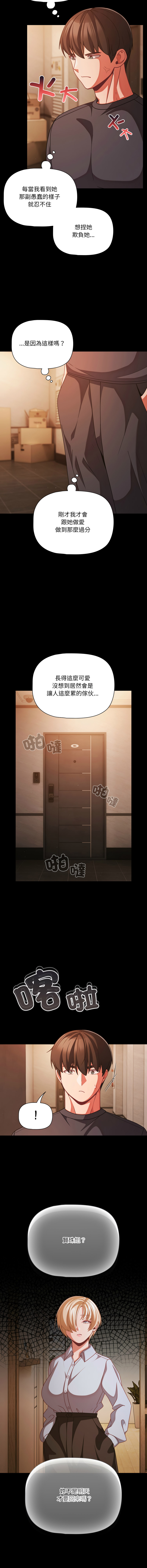 Manga Page 567