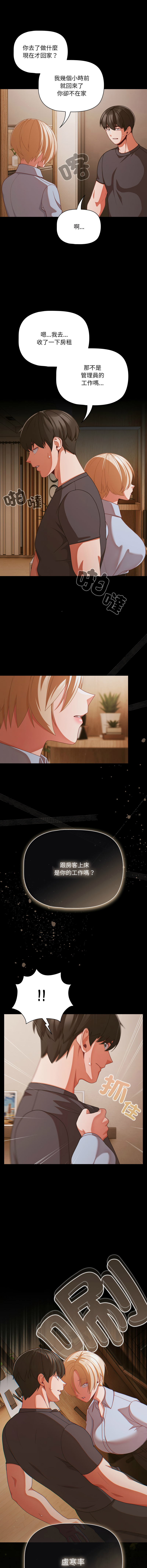 Manga Page 568
