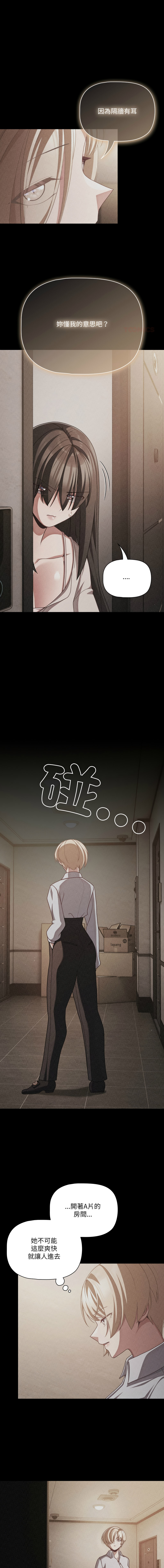 Manga Page 570
