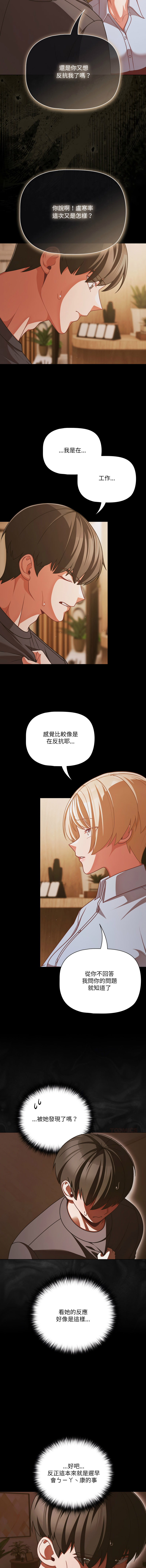 Manga Page 572