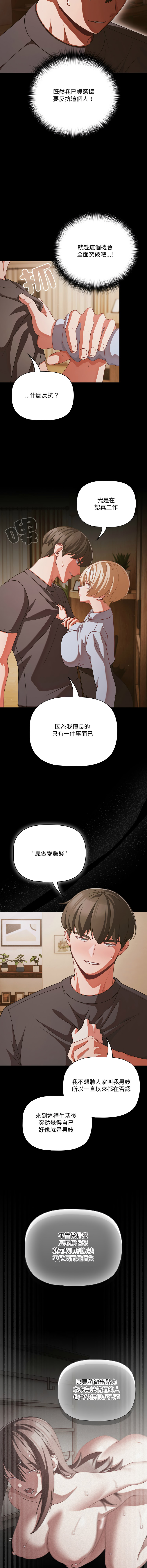 Manga Page 573