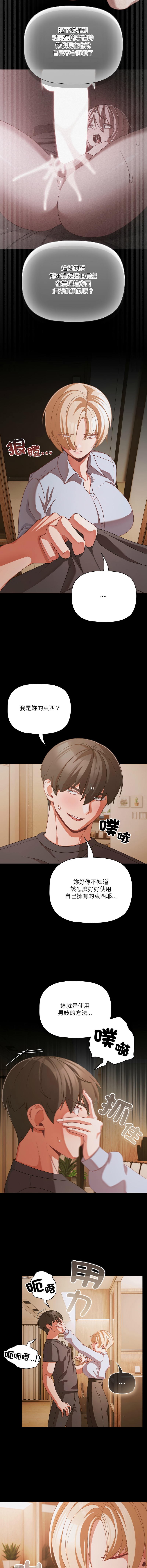 Manga Page 574