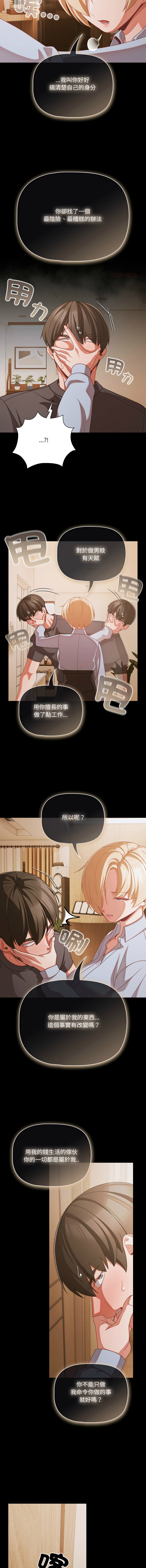Manga Page 575