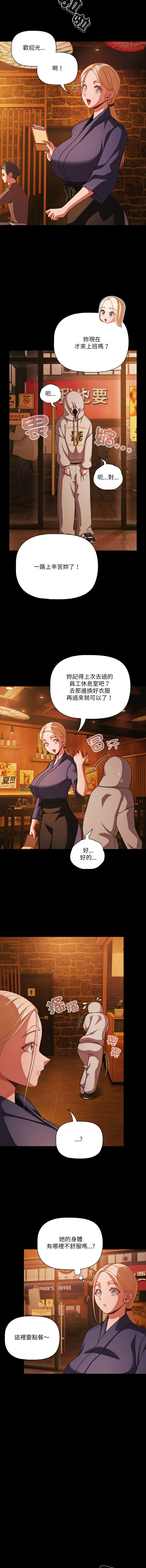 Manga Page 578