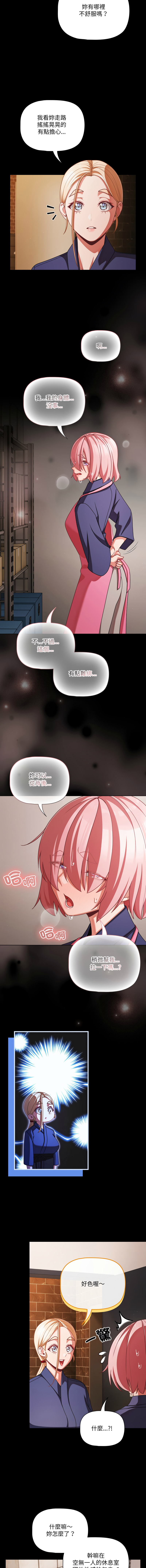 Manga Page 581
