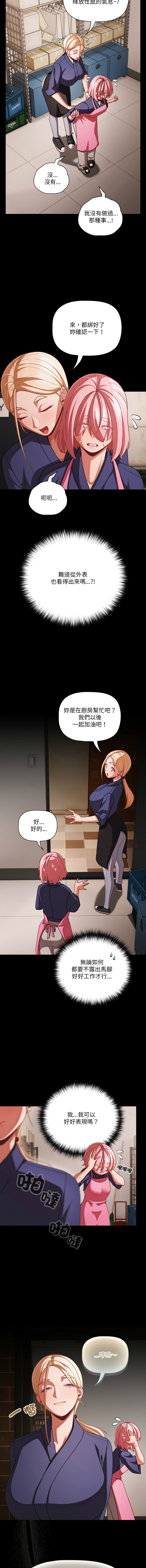 Manga Page 582