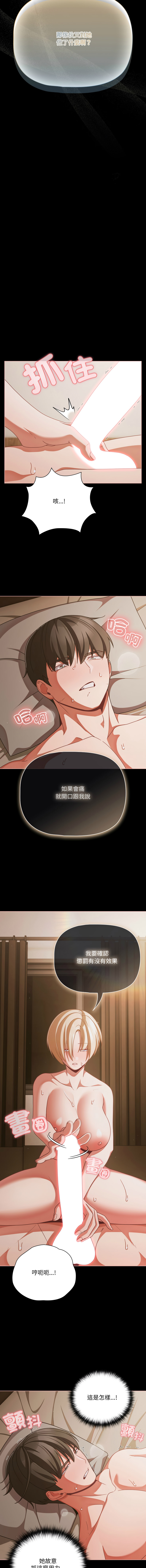 Manga Page 583