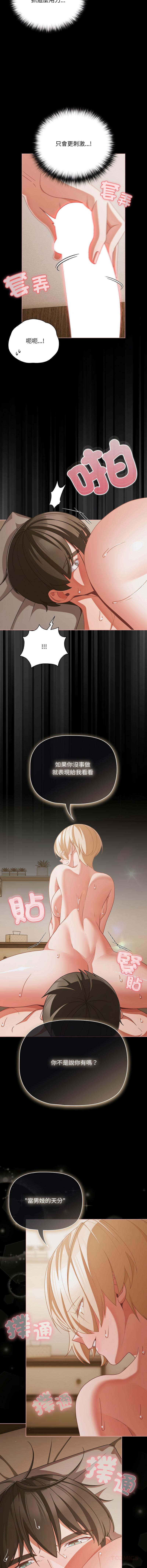 Manga Page 584