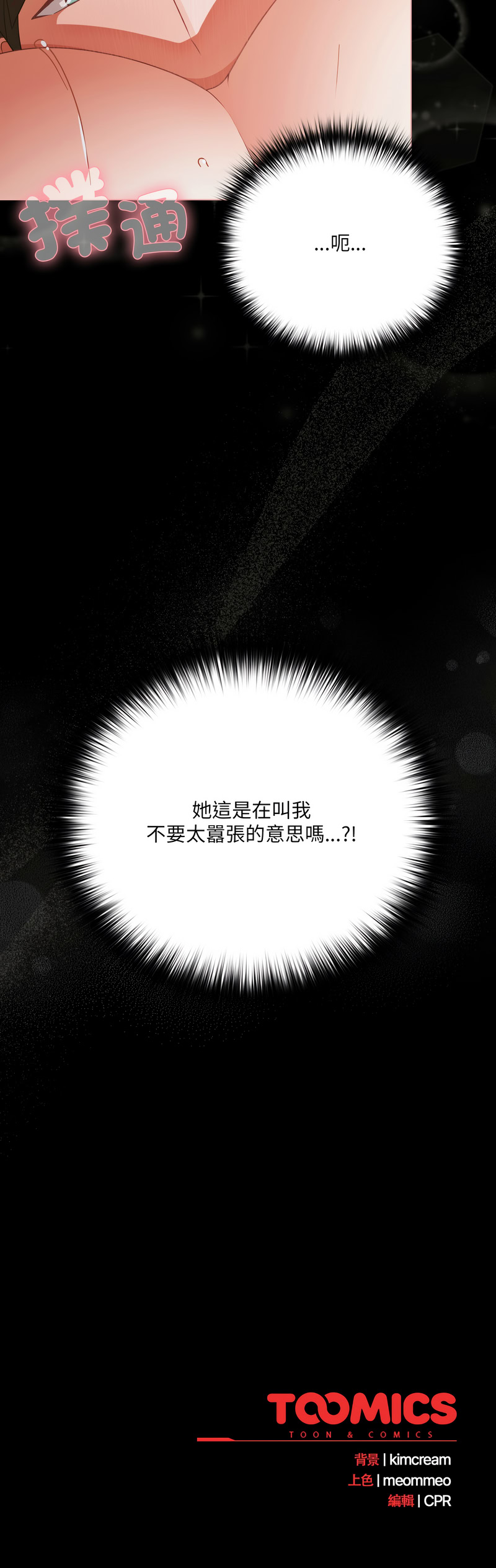 Manga Page 585