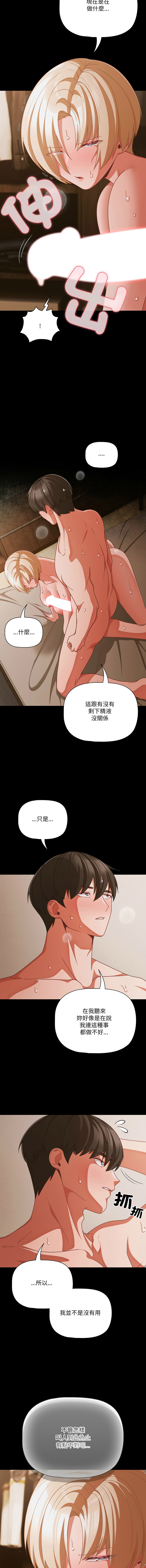 Manga Page 594