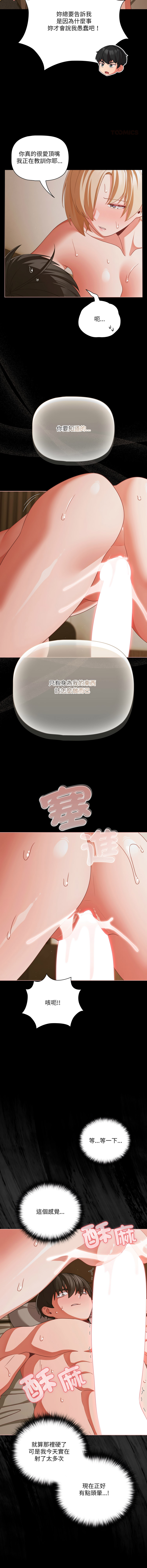 Manga Page 596