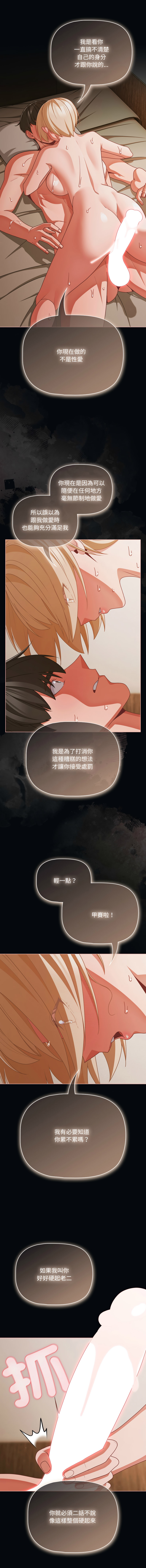 Manga Page 608