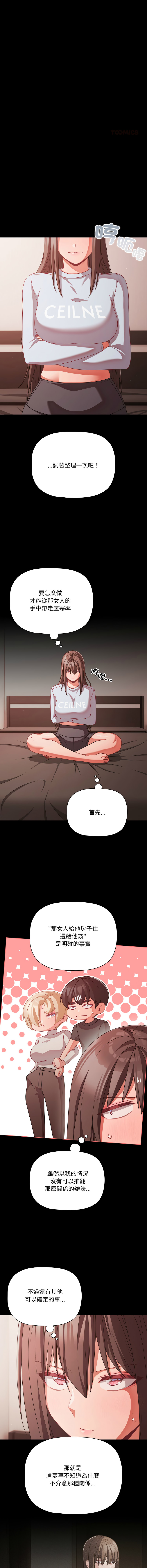 Manga Page 612