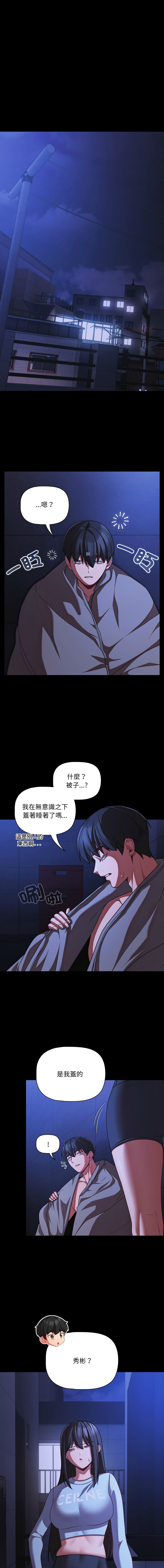 Manga Page 617