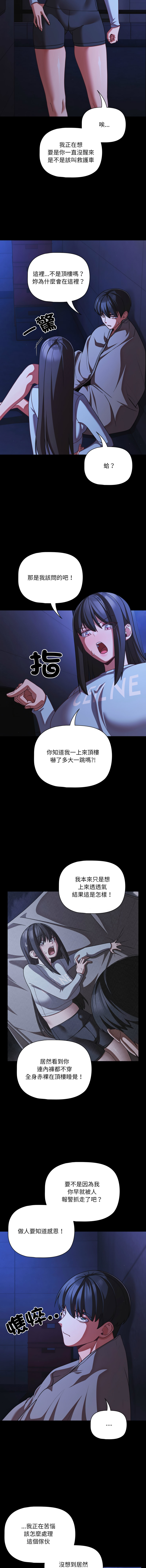 Manga Page 618
