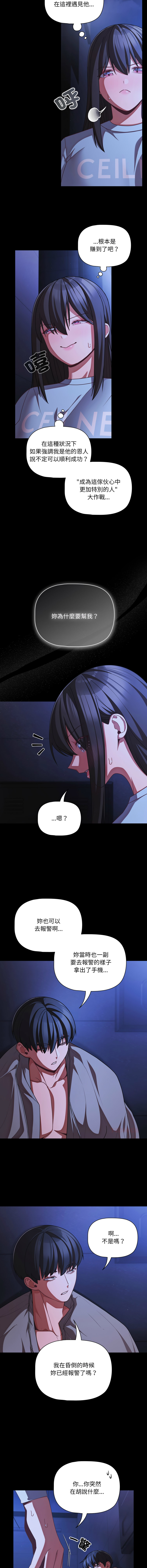Manga Page 619