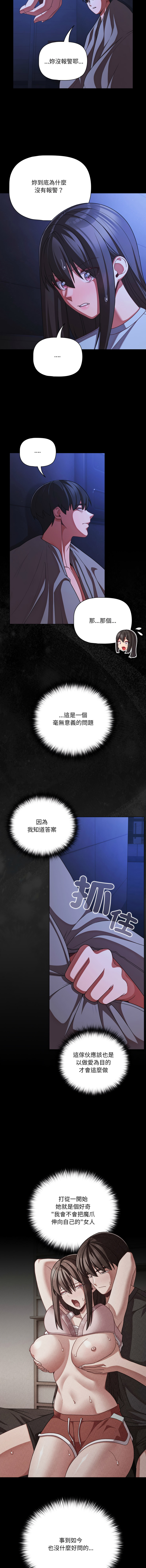 Manga Page 620