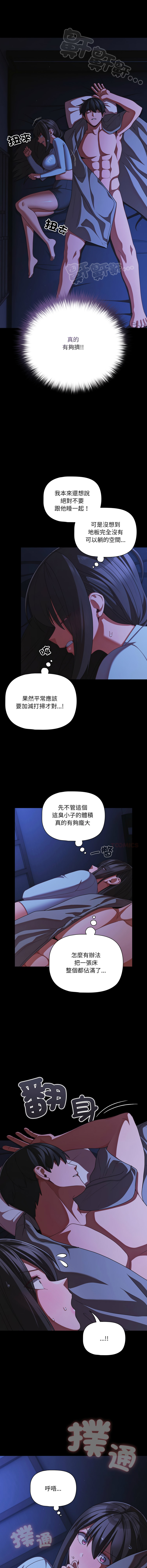 Manga Page 629