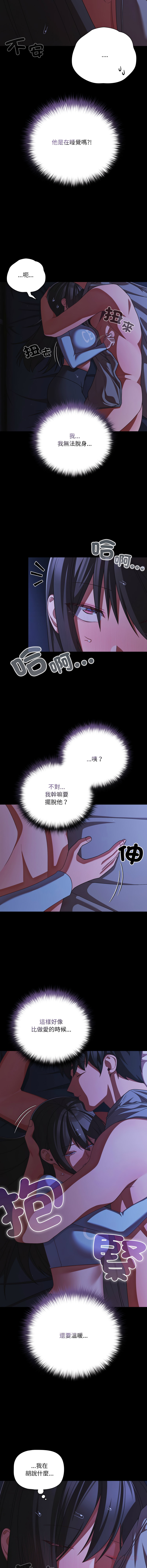 Manga Page 631
