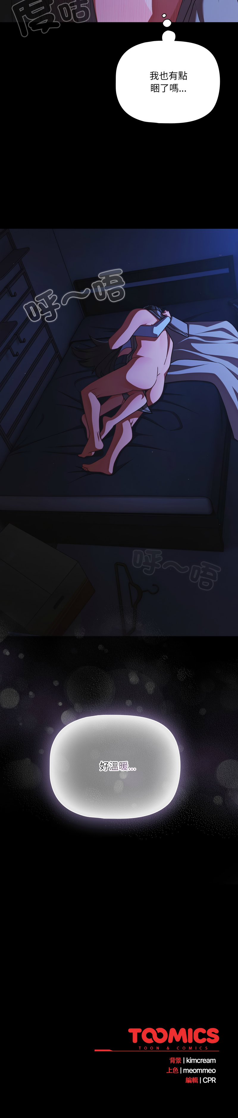 Manga Page 632