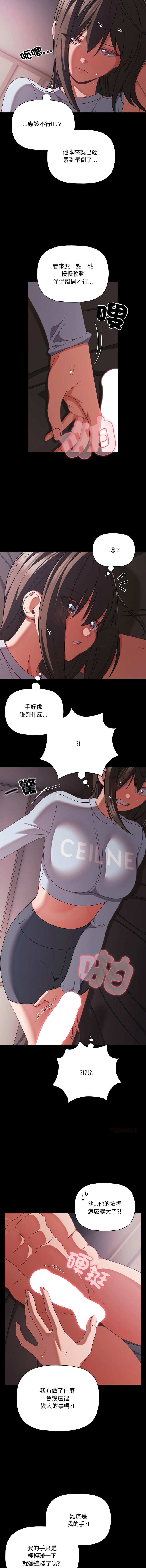 Manga Page 635