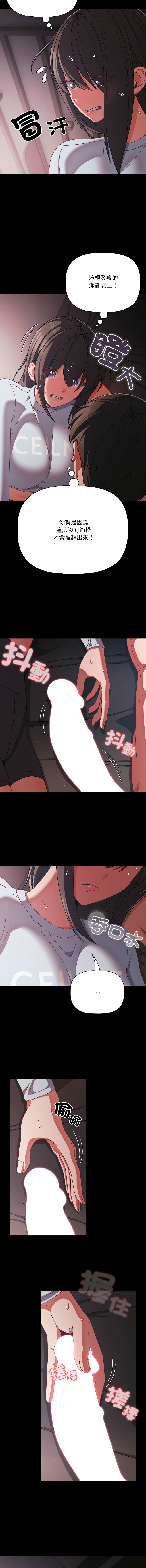 Manga Page 636