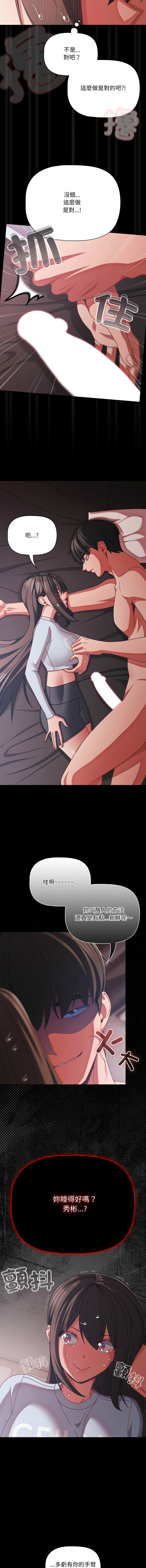 Manga Page 638