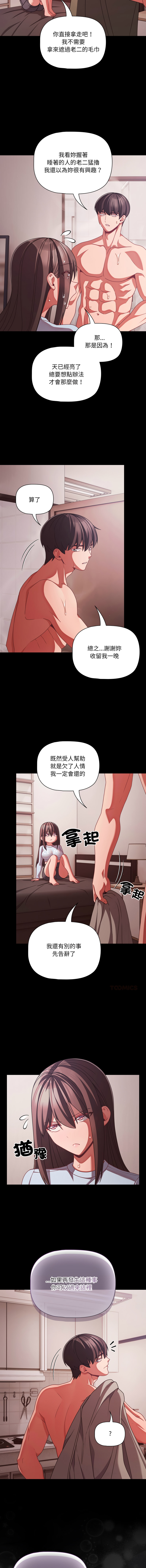 Manga Page 640