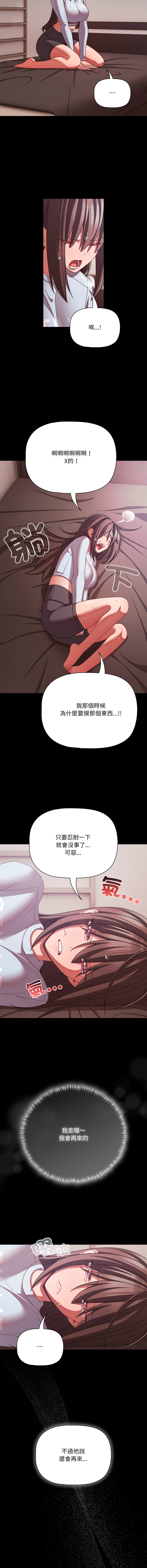Manga Page 642