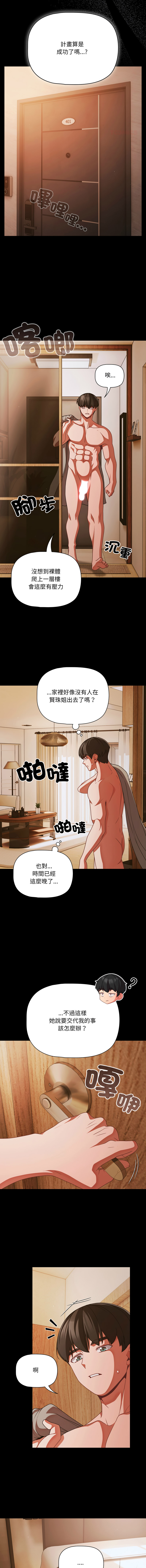Manga Page 643