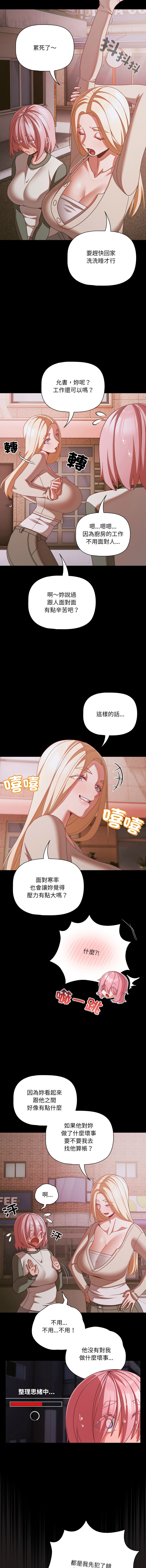 Manga Page 645