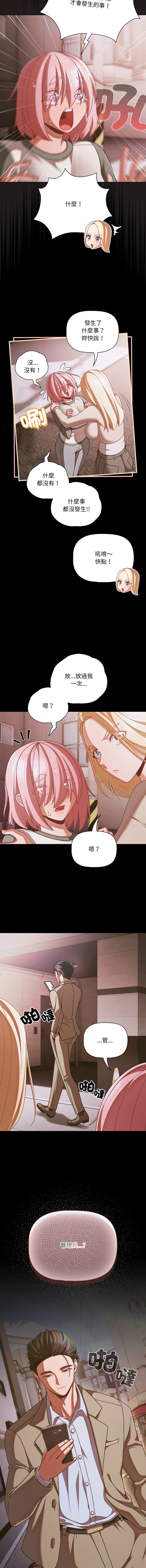 Manga Page 646