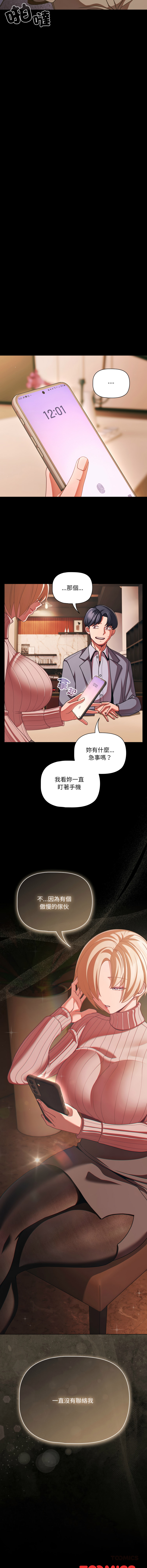 Manga Page 647
